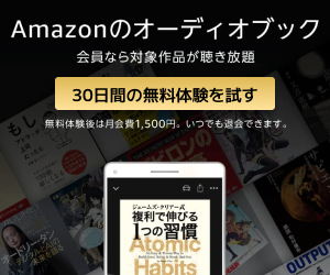 Amazon audible